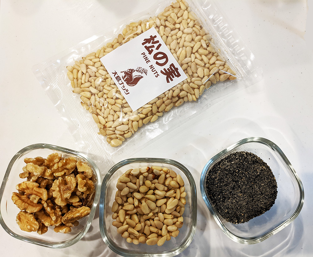 松の実　くるみ　黒ゴマ
