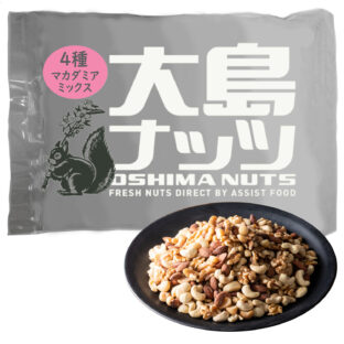 ミックスナッツ | ナッツ通販の専門店 | 大島ナッツ