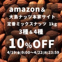 Amazon＆当サイトのセール情報です！