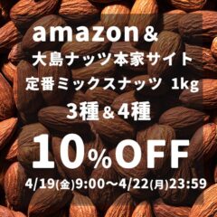 Amazon＆当サイトのセール情報です！